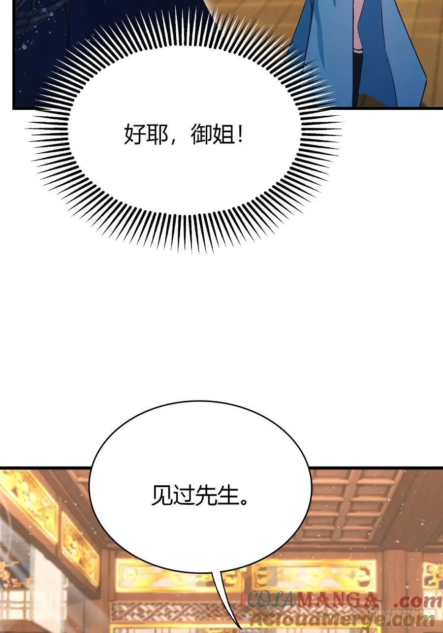第163话 小小阁主，直接征服 第13页