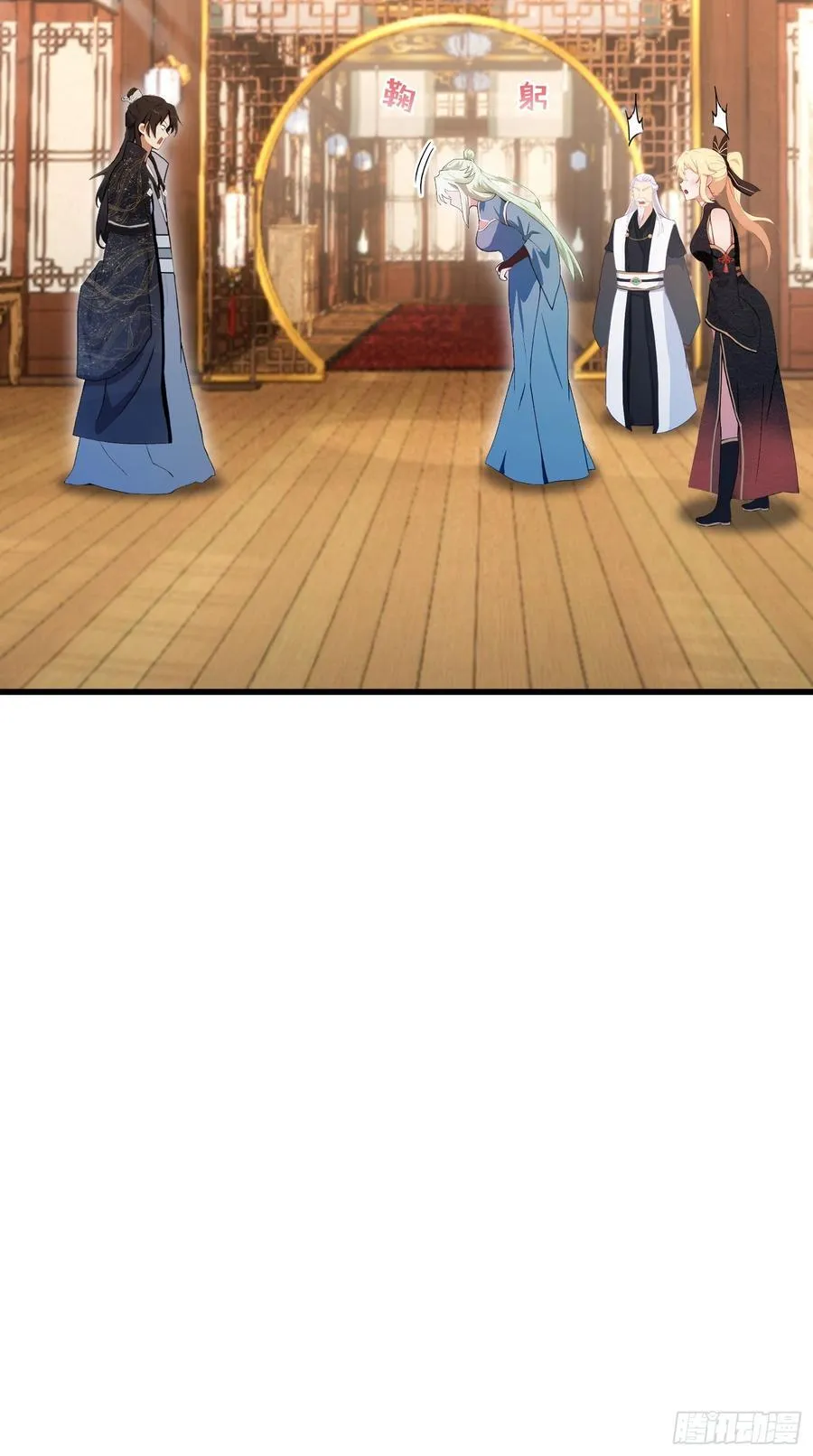 第163话 小小阁主，直接征服 第14页