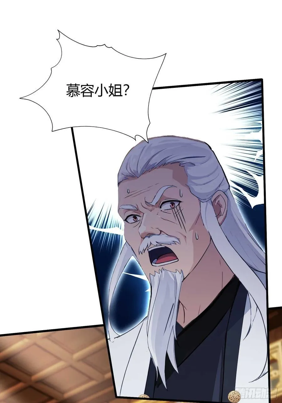 第163话 小小阁主，直接征服 第15页