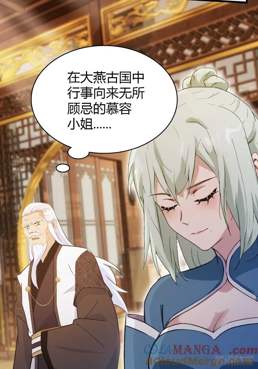 第163话 小小阁主，直接征服 第16页