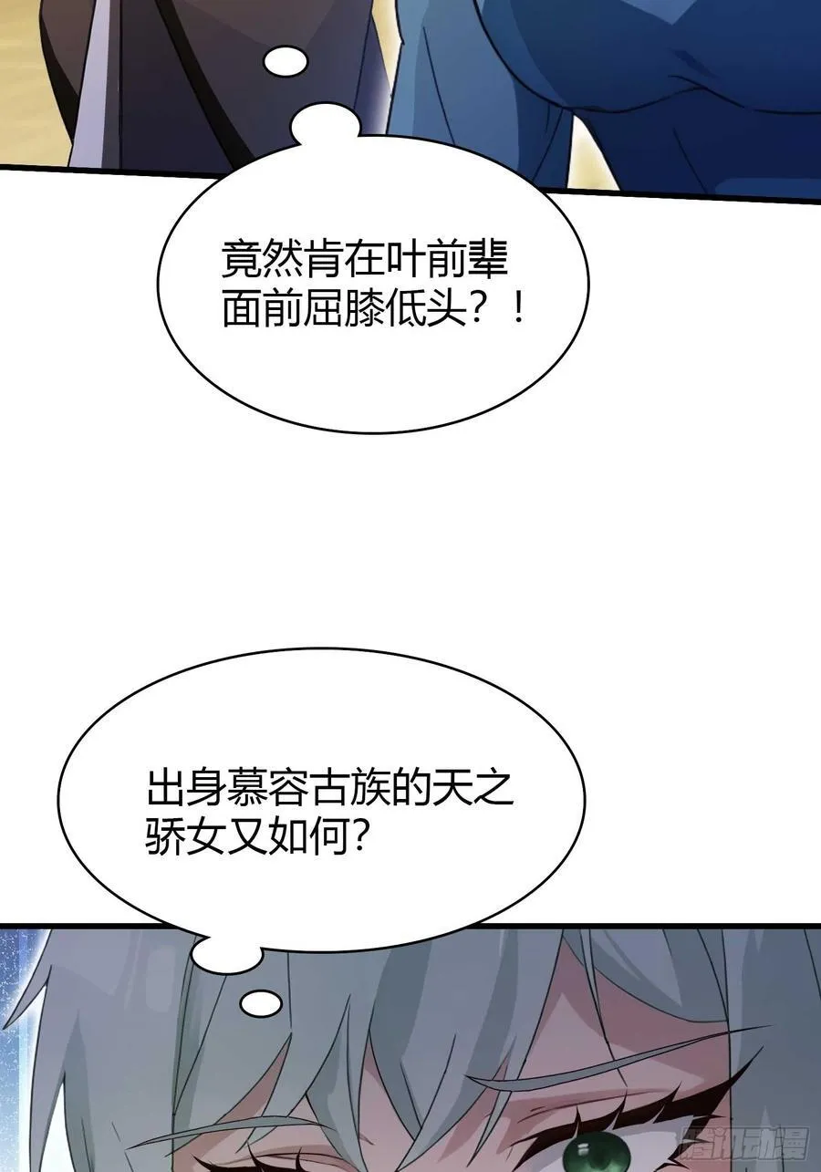 第163话 小小阁主，直接征服 第17页