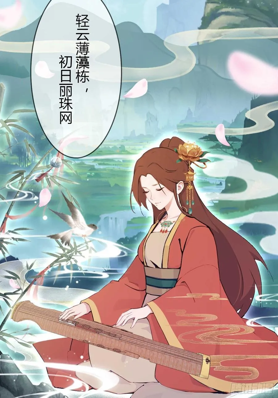 第163话 小小阁主，直接征服 第20页