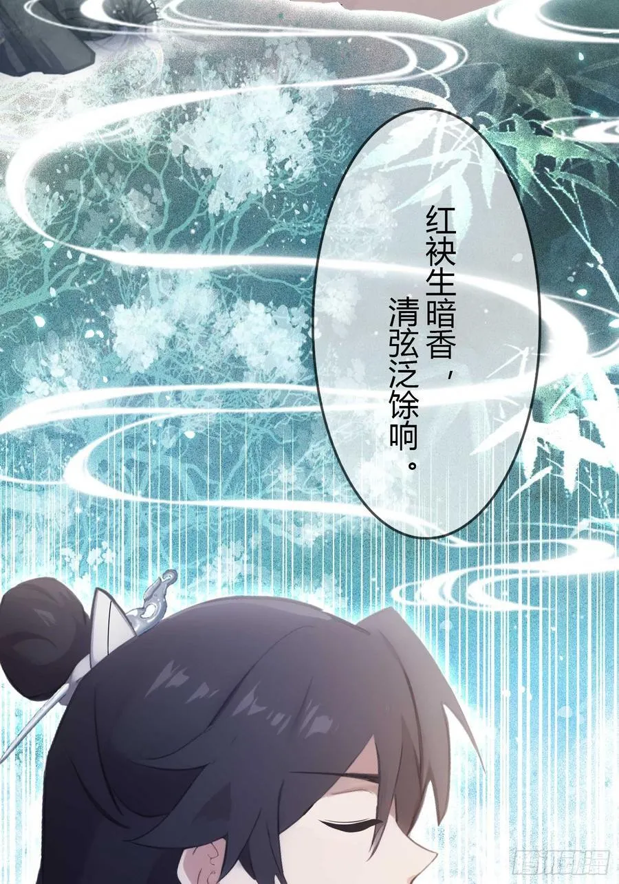 第163话 小小阁主，直接征服 第21页