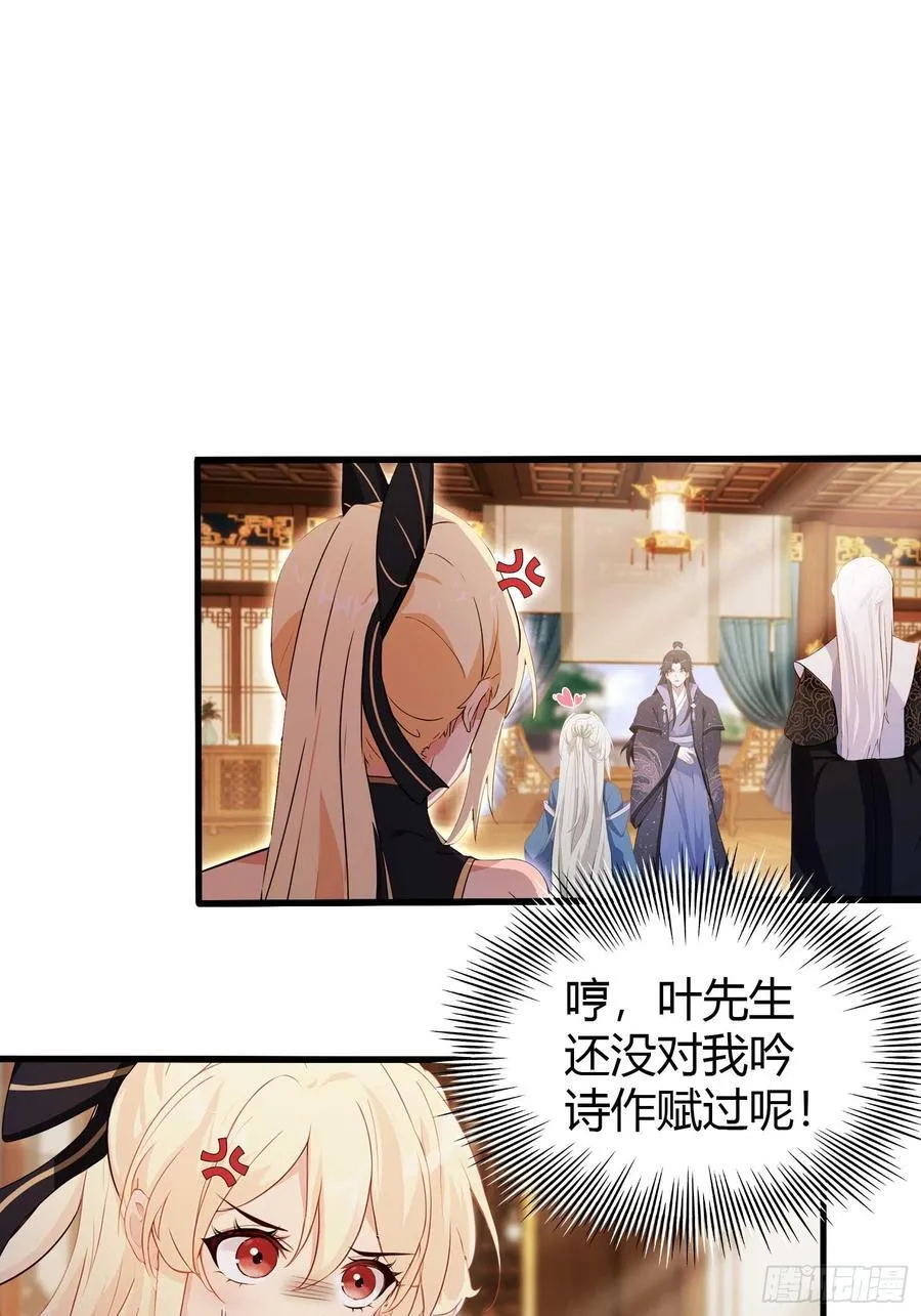 第163话 小小阁主，直接征服 第24页