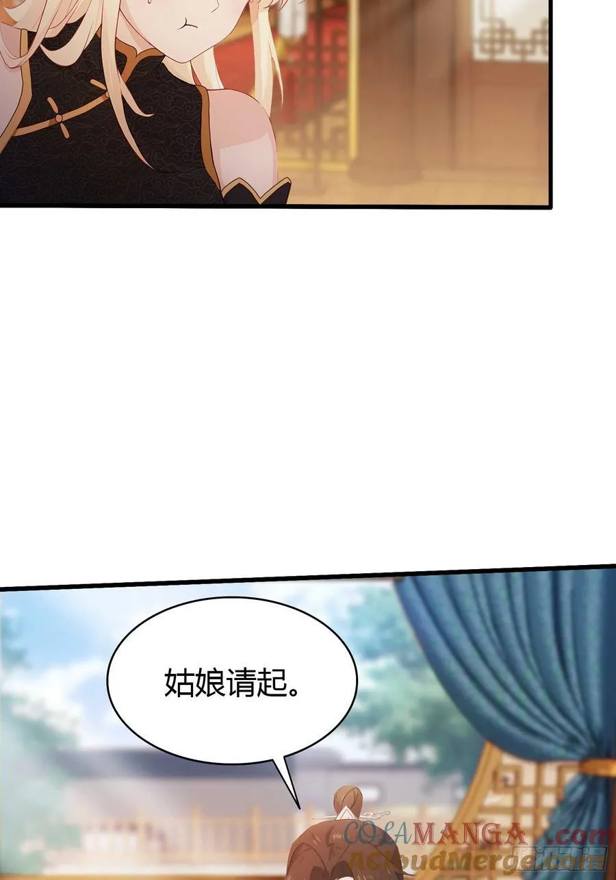 第163话 小小阁主，直接征服 第25页