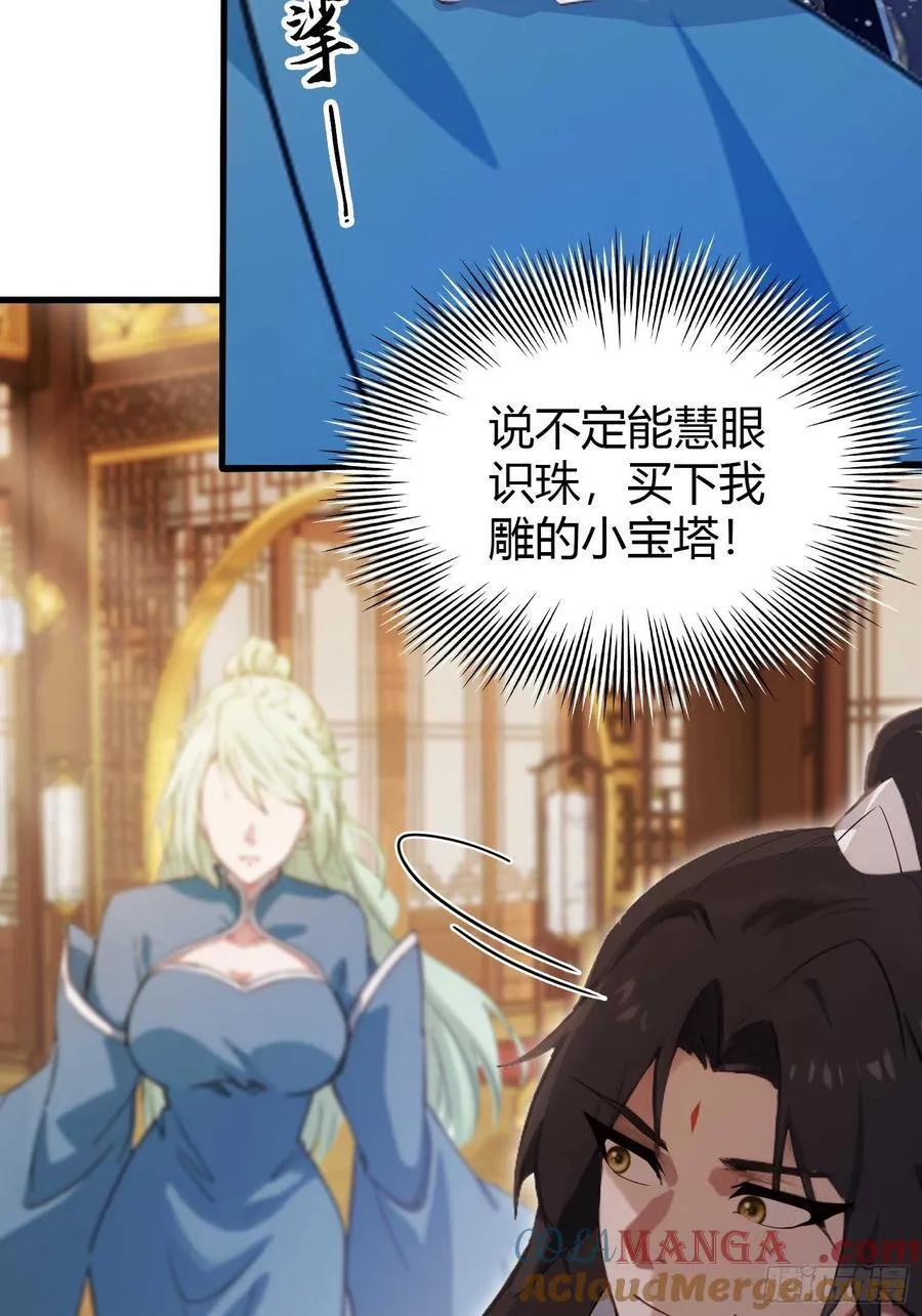 第163话 小小阁主，直接征服 第28页