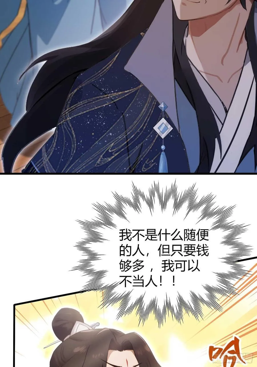 第163话 小小阁主，直接征服 第29页
