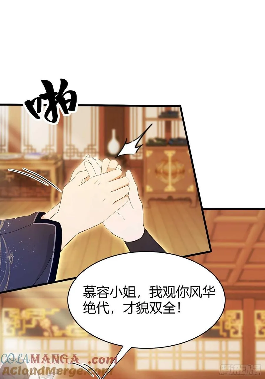 第163话 小小阁主，直接征服 第31页