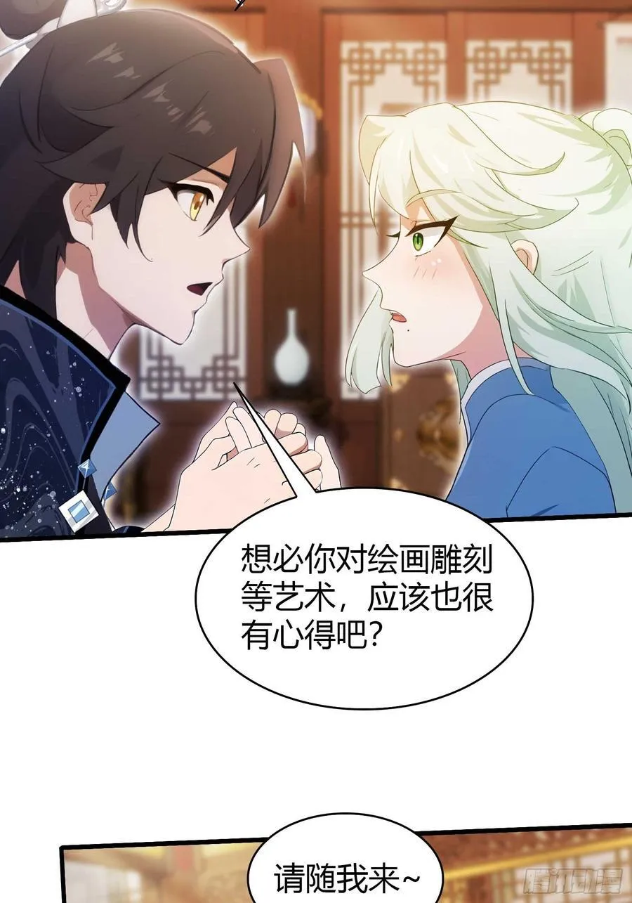 第163话 小小阁主，直接征服 第32页