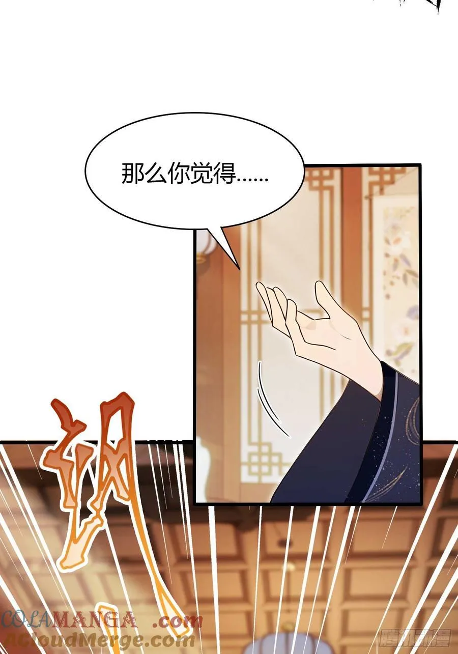 第163话 小小阁主，直接征服 第34页