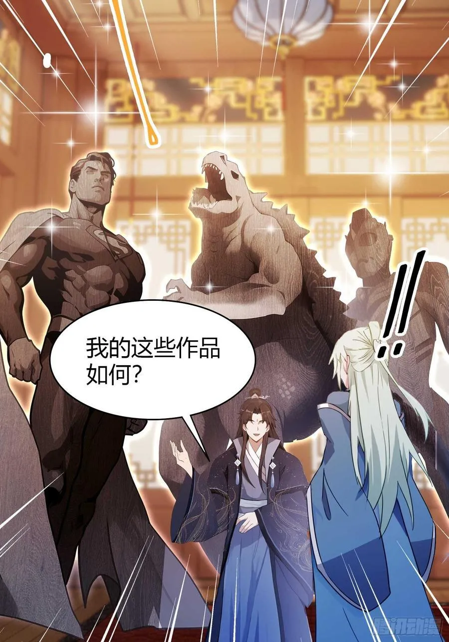 第163话 小小阁主，直接征服 第35页