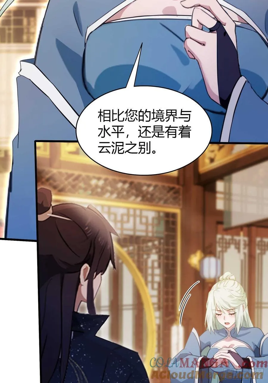 第163话 小小阁主，直接征服 第37页