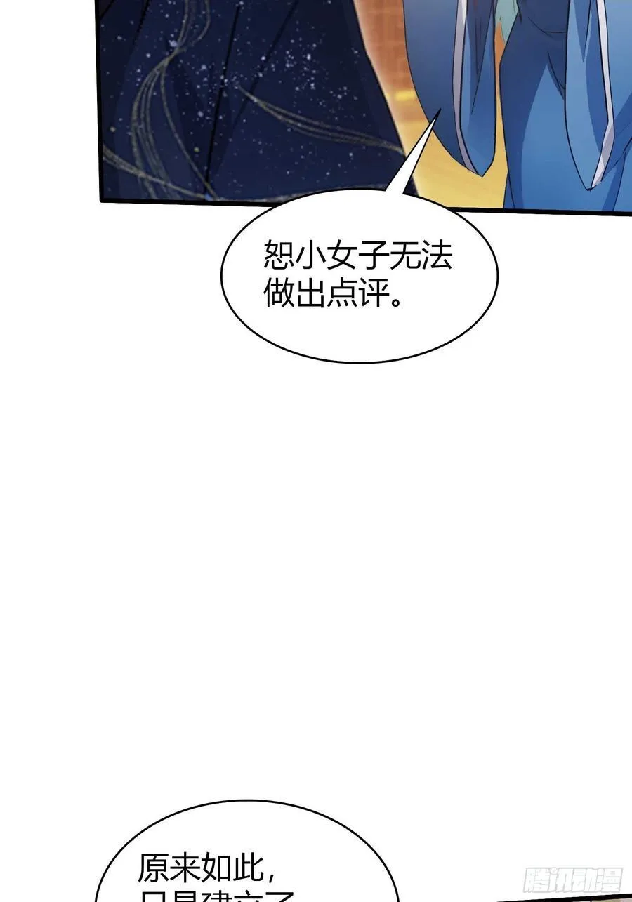 第163话 小小阁主，直接征服 第38页