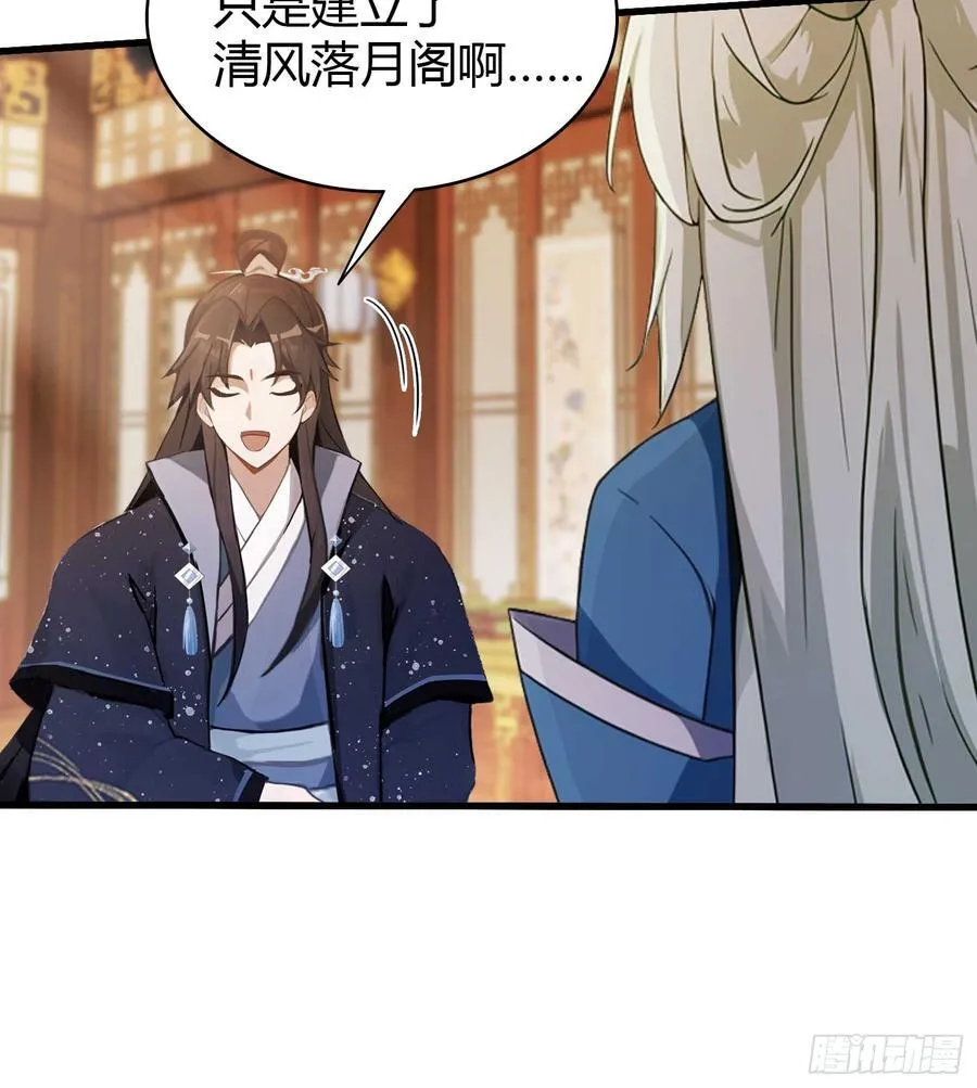 第163话 小小阁主，直接征服 第39页