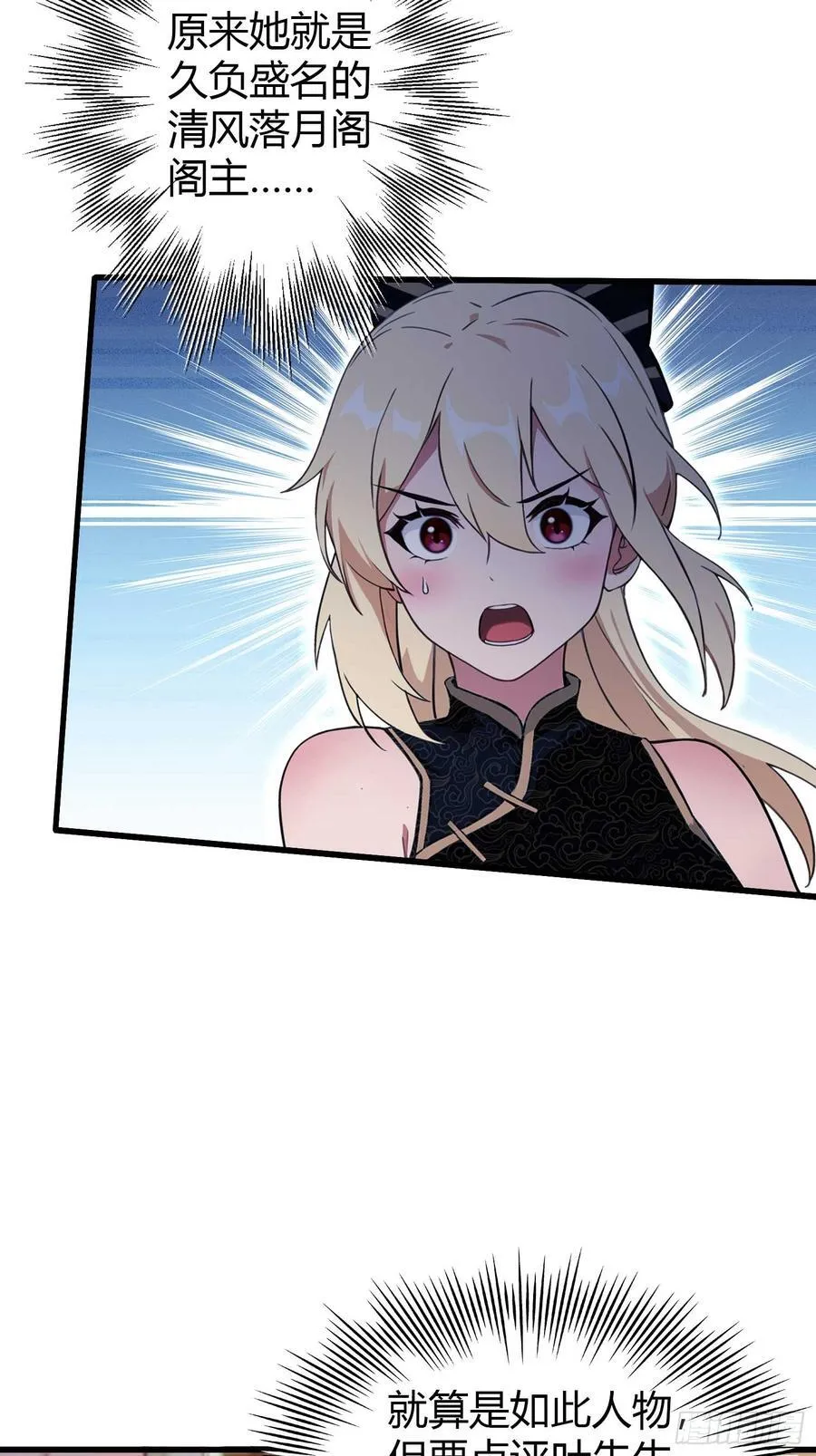 第163话 小小阁主，直接征服 第41页