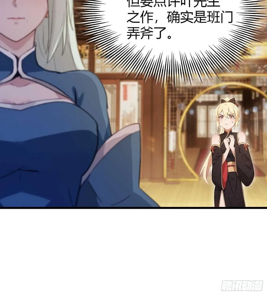 第163话 小小阁主，直接征服 第42页