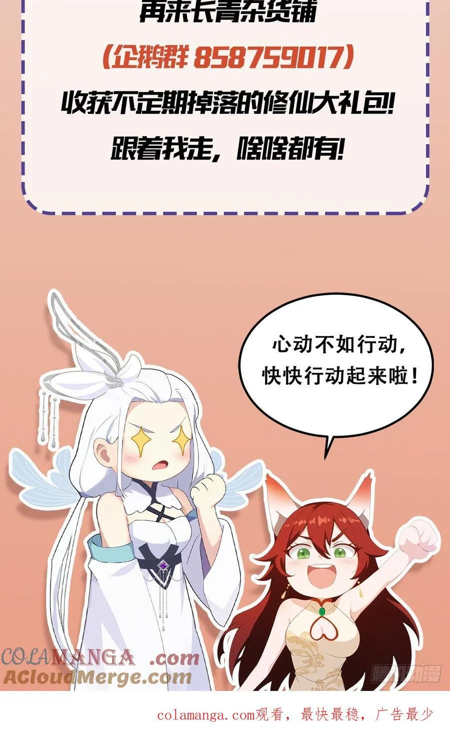 第163话 小小阁主，直接征服 第46页