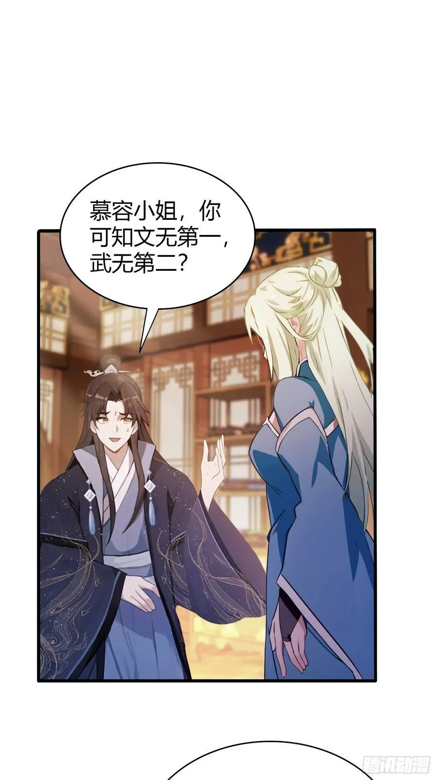 第164话 给叶先生定价？ 第4页