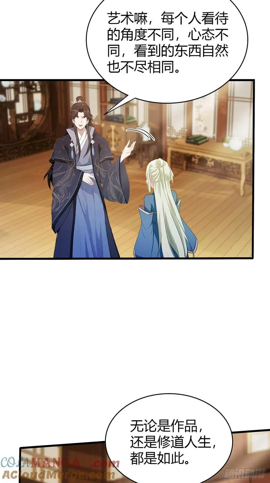 第164话 给叶先生定价？ 第5页