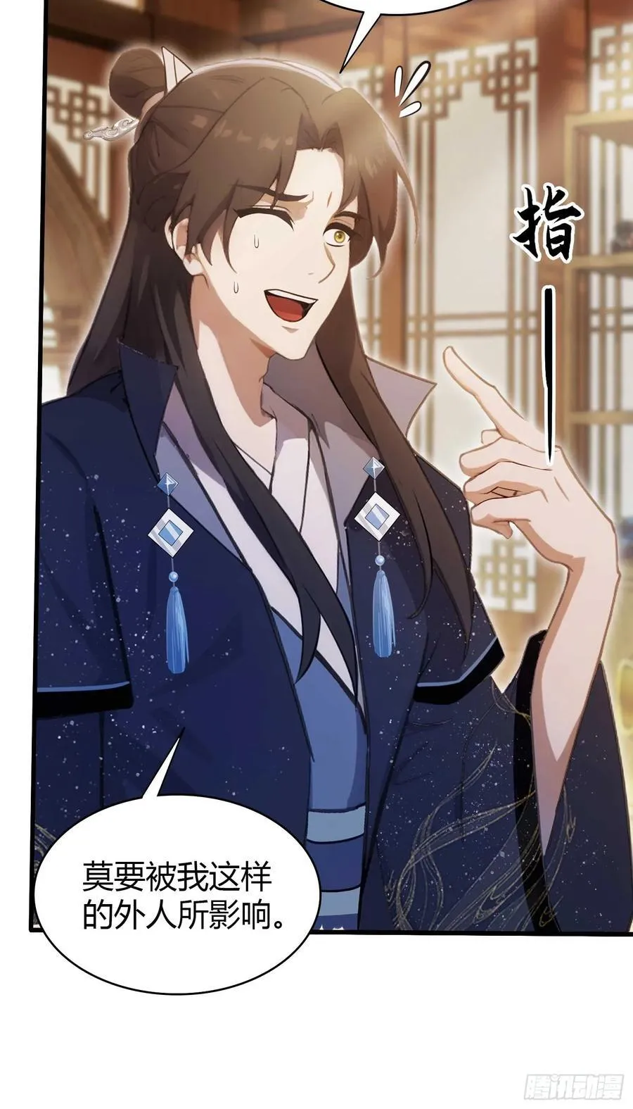 第164话 给叶先生定价？ 第6页