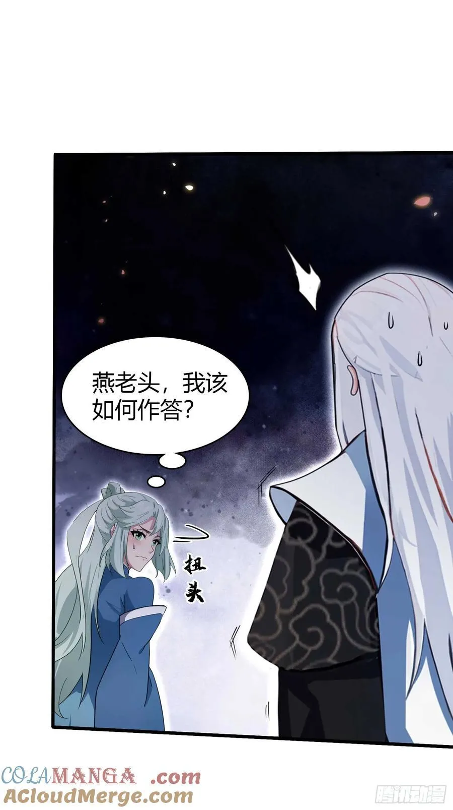 第164话 给叶先生定价？ 第15页