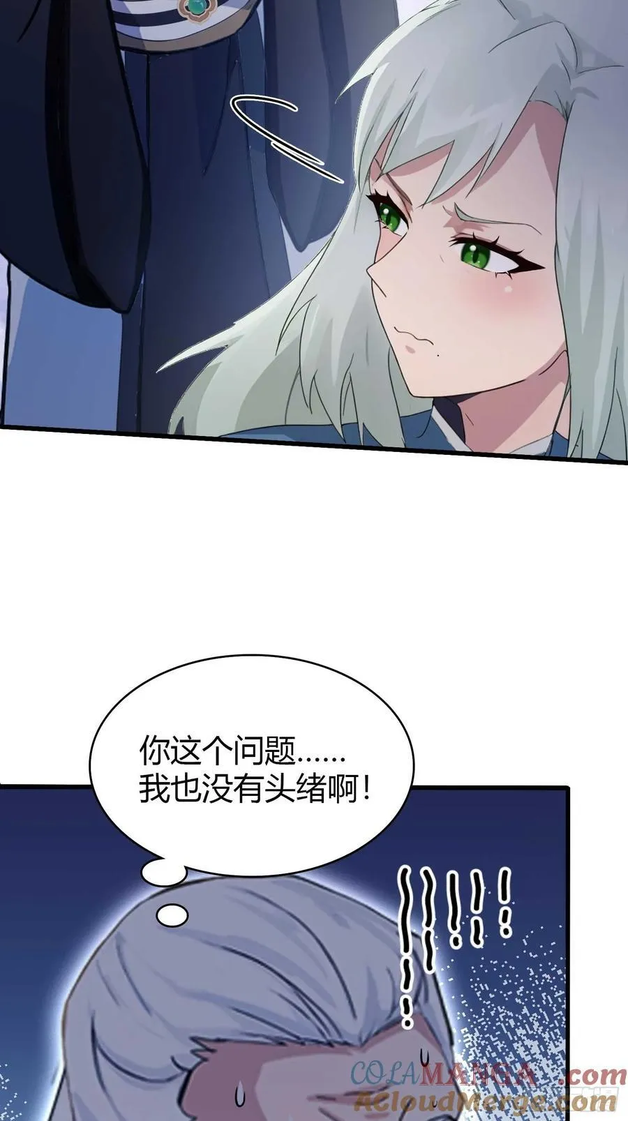 第164话 给叶先生定价？ 第17页