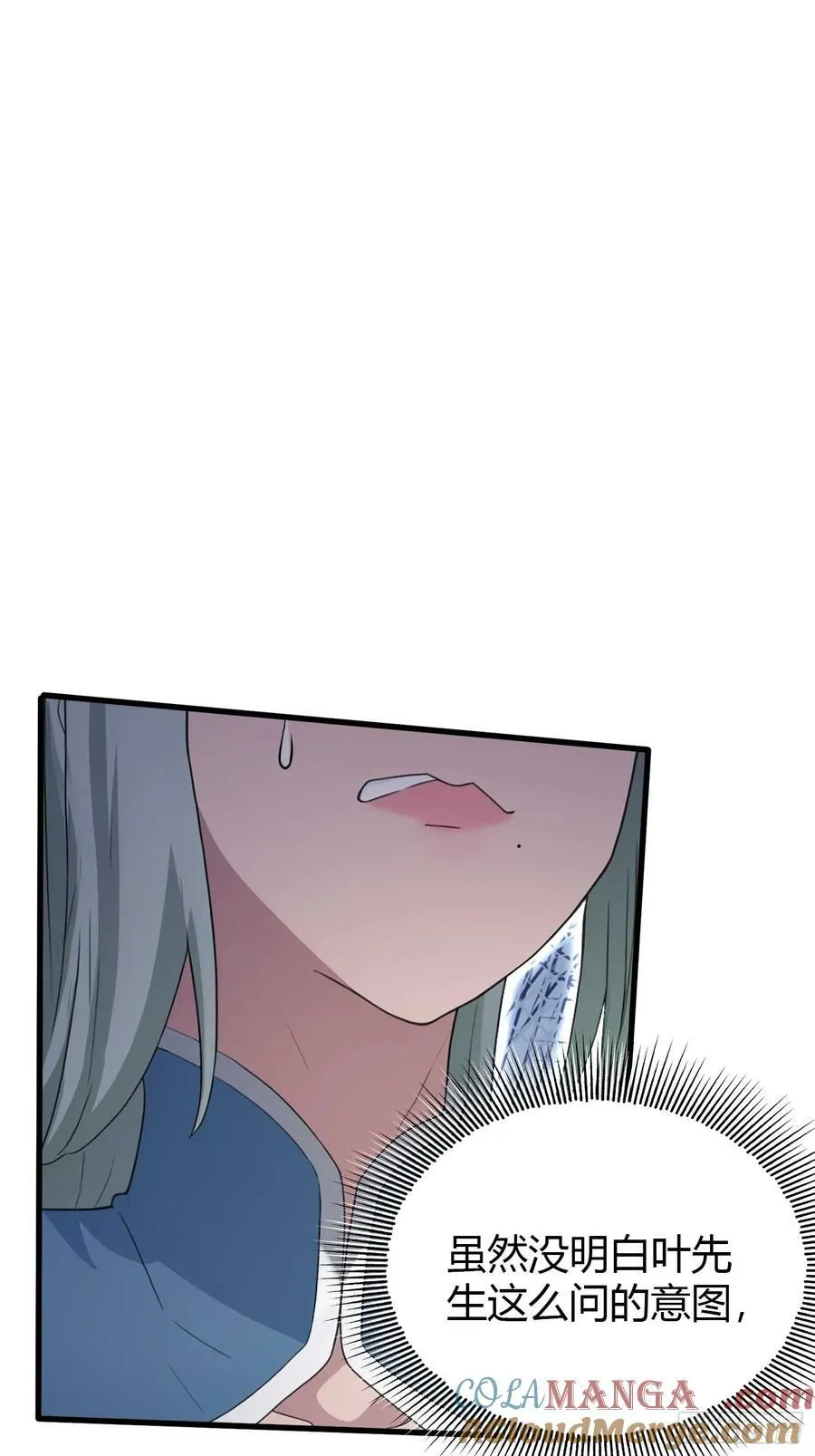 第164话 给叶先生定价？ 第19页