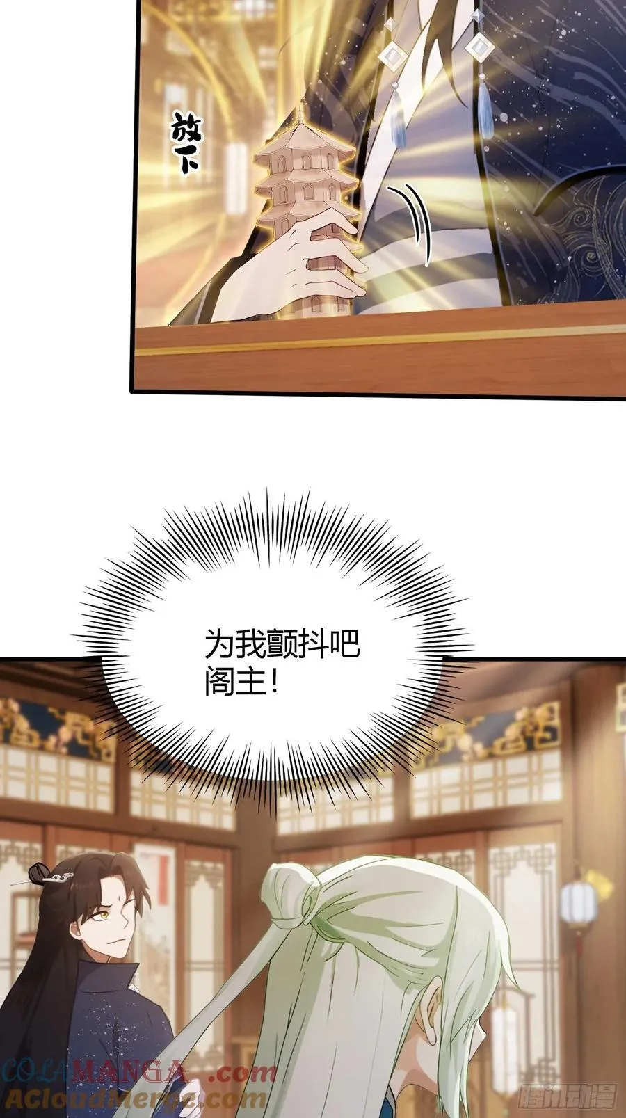 第164话 给叶先生定价？ 第23页