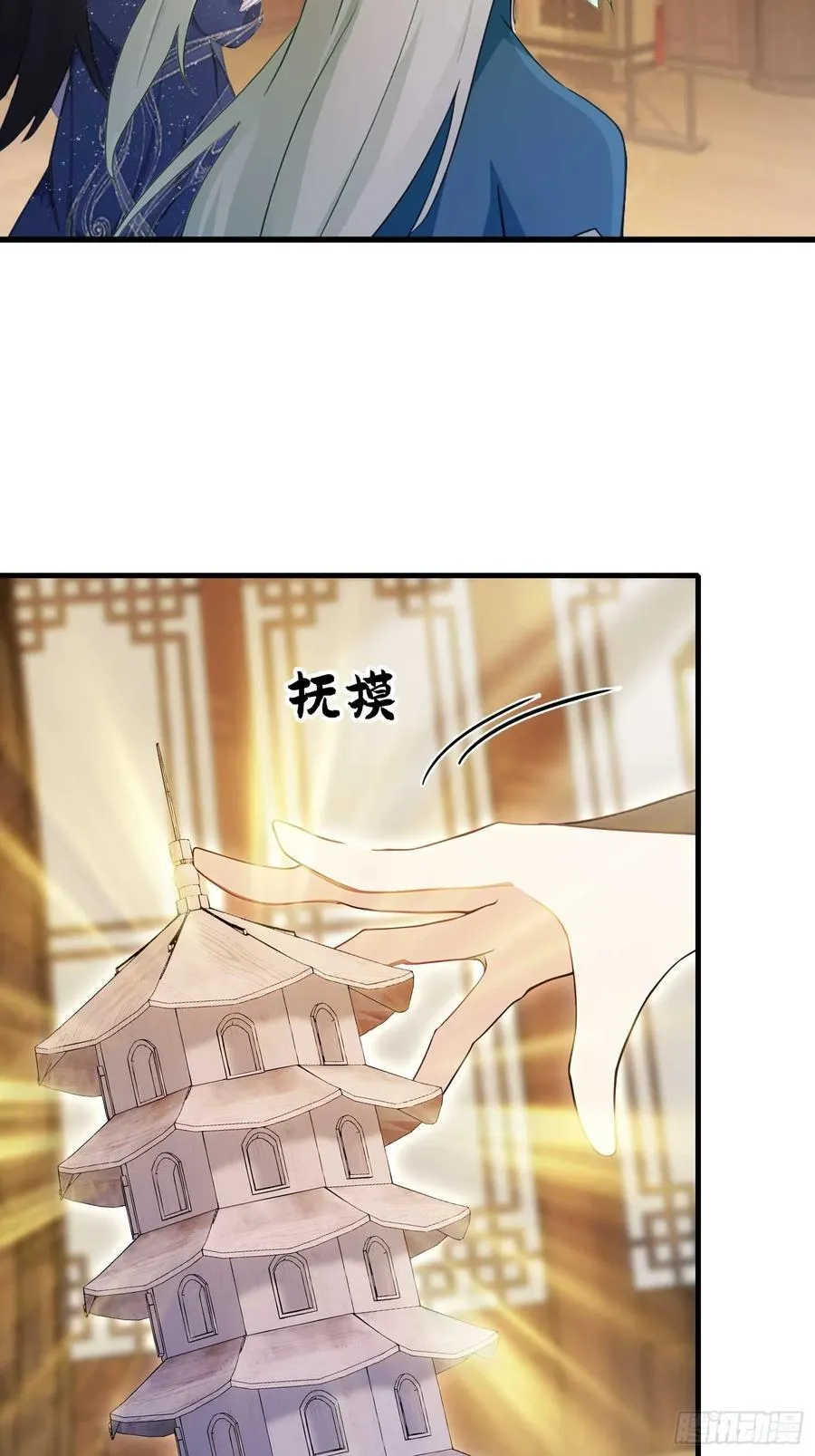 第164话 给叶先生定价？ 第24页