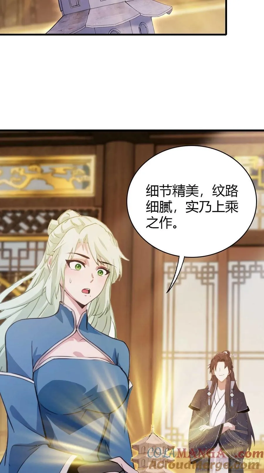 第164话 给叶先生定价？ 第25页