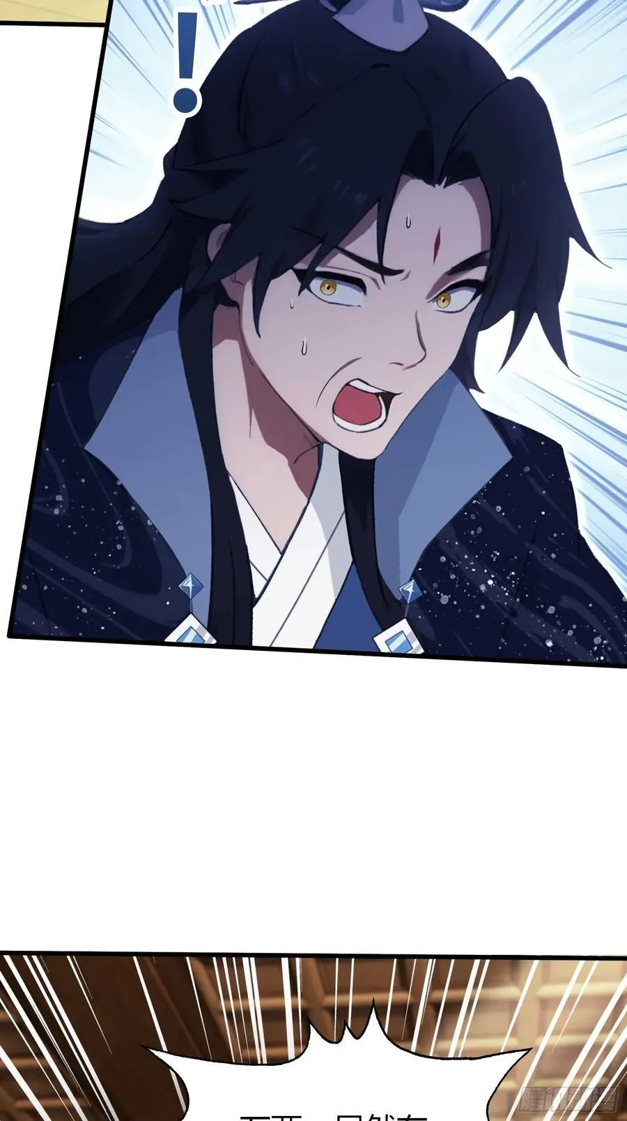 第164话 给叶先生定价？ 第30页