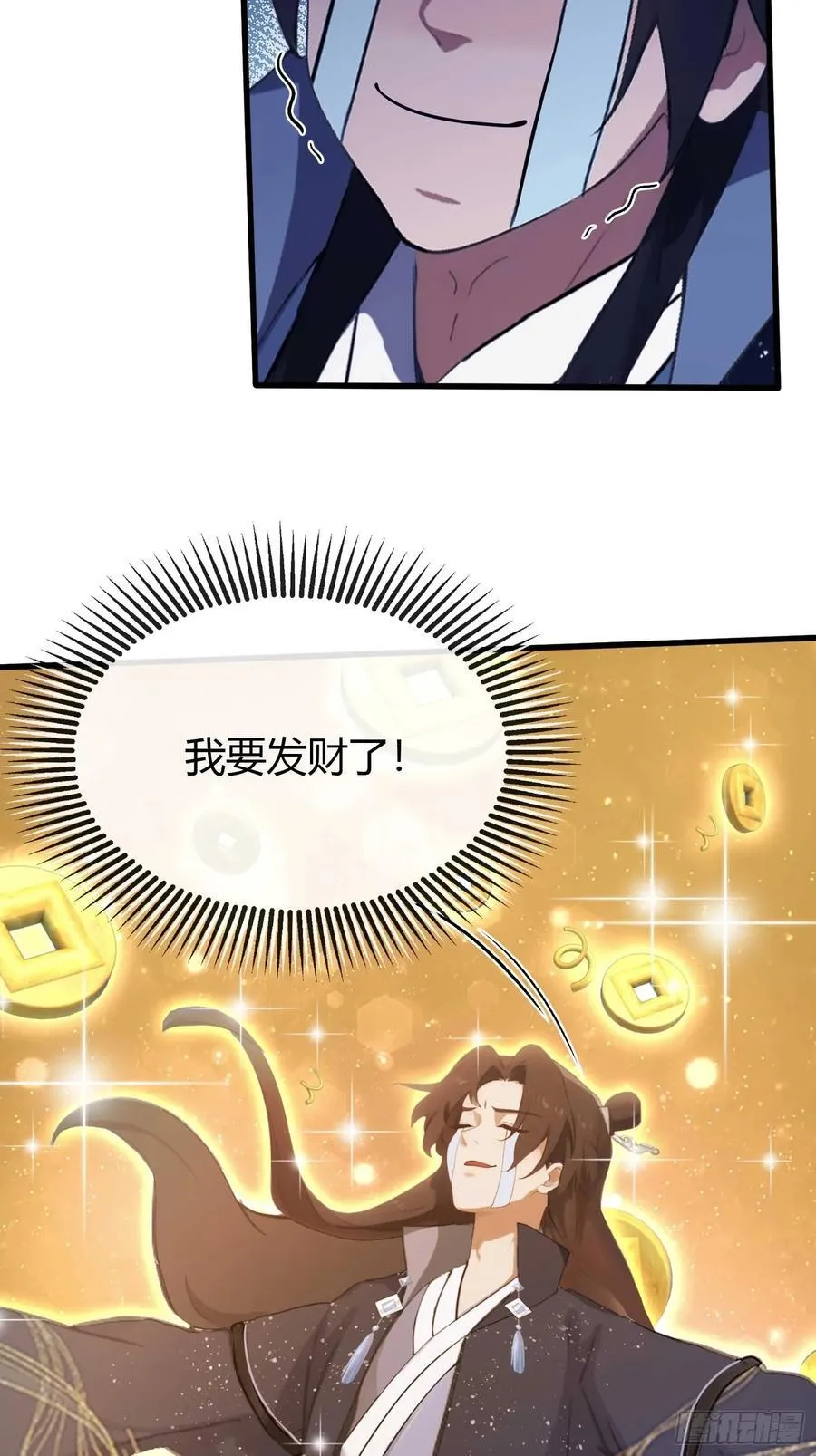 第164话 给叶先生定价？ 第32页