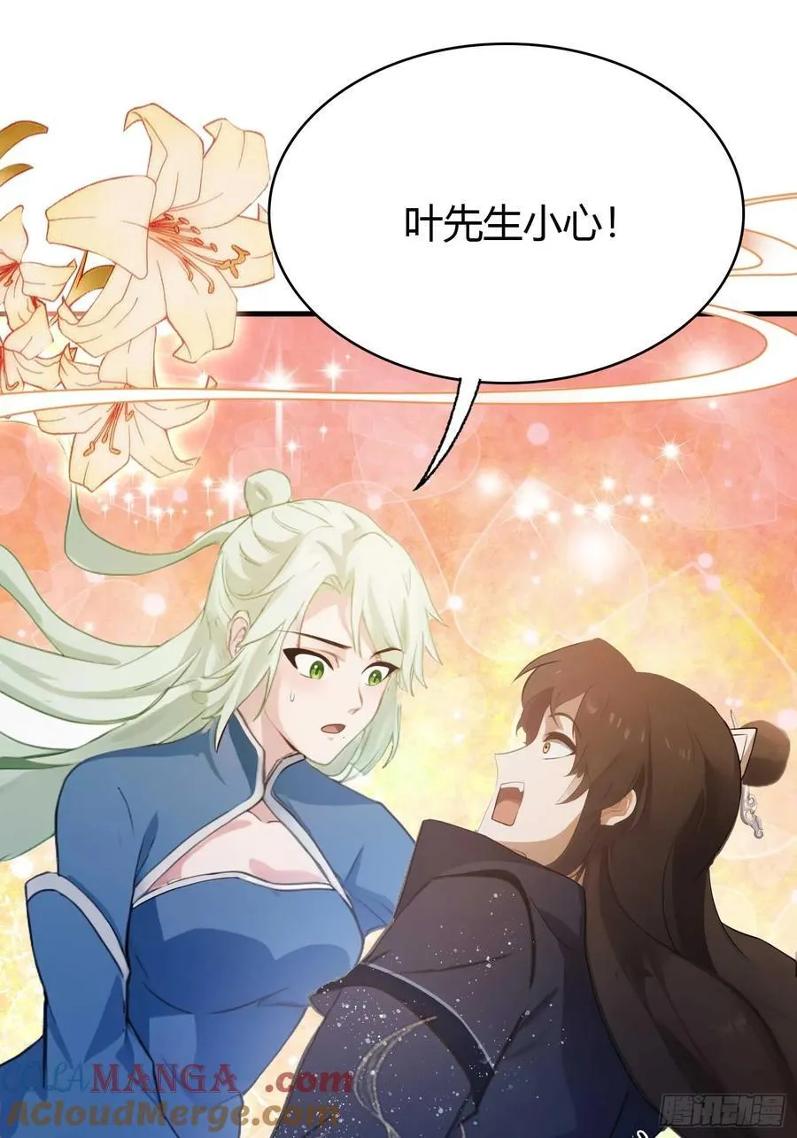 第165话 我搞艺术姐搞我！ 第5页