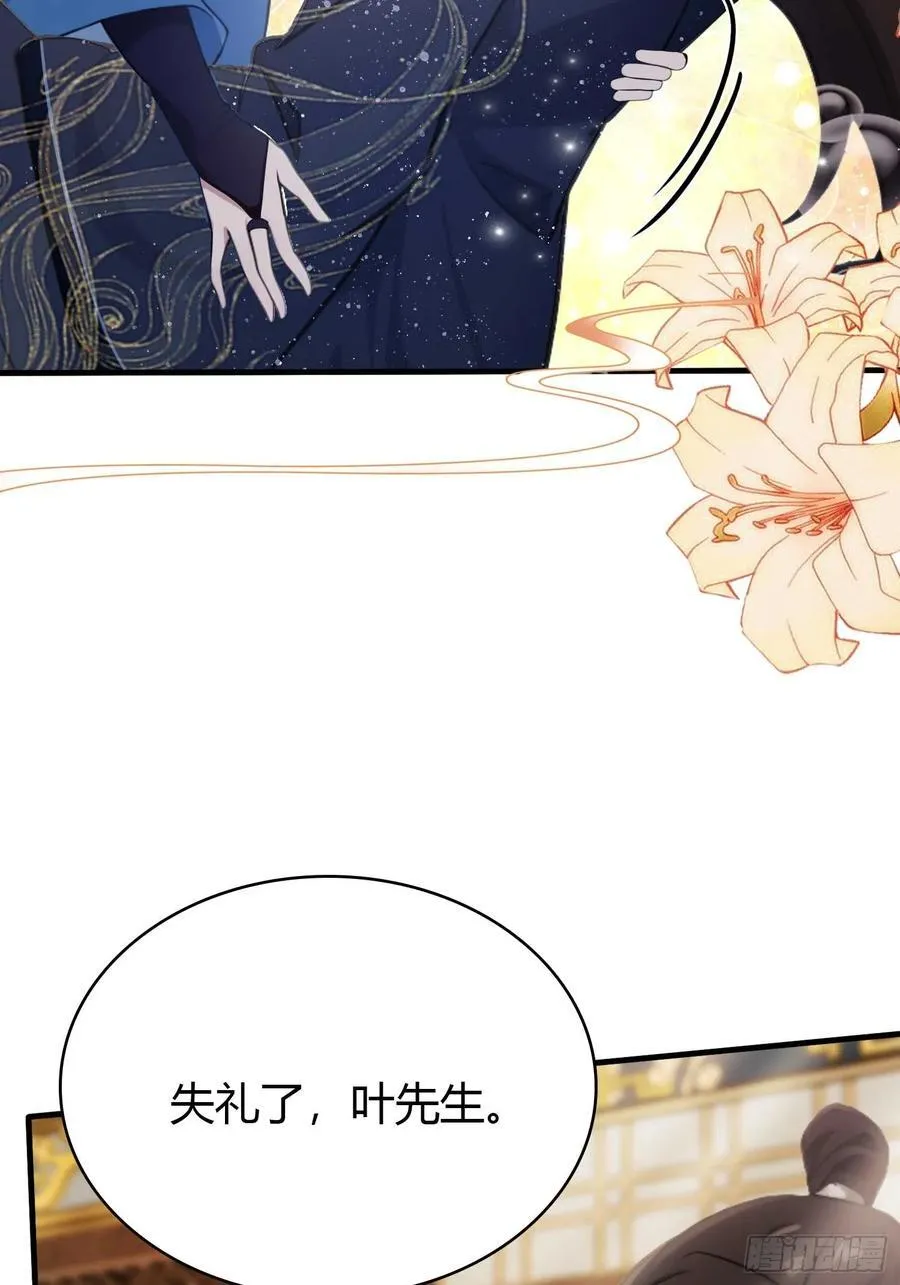 第165话 我搞艺术姐搞我！ 第6页