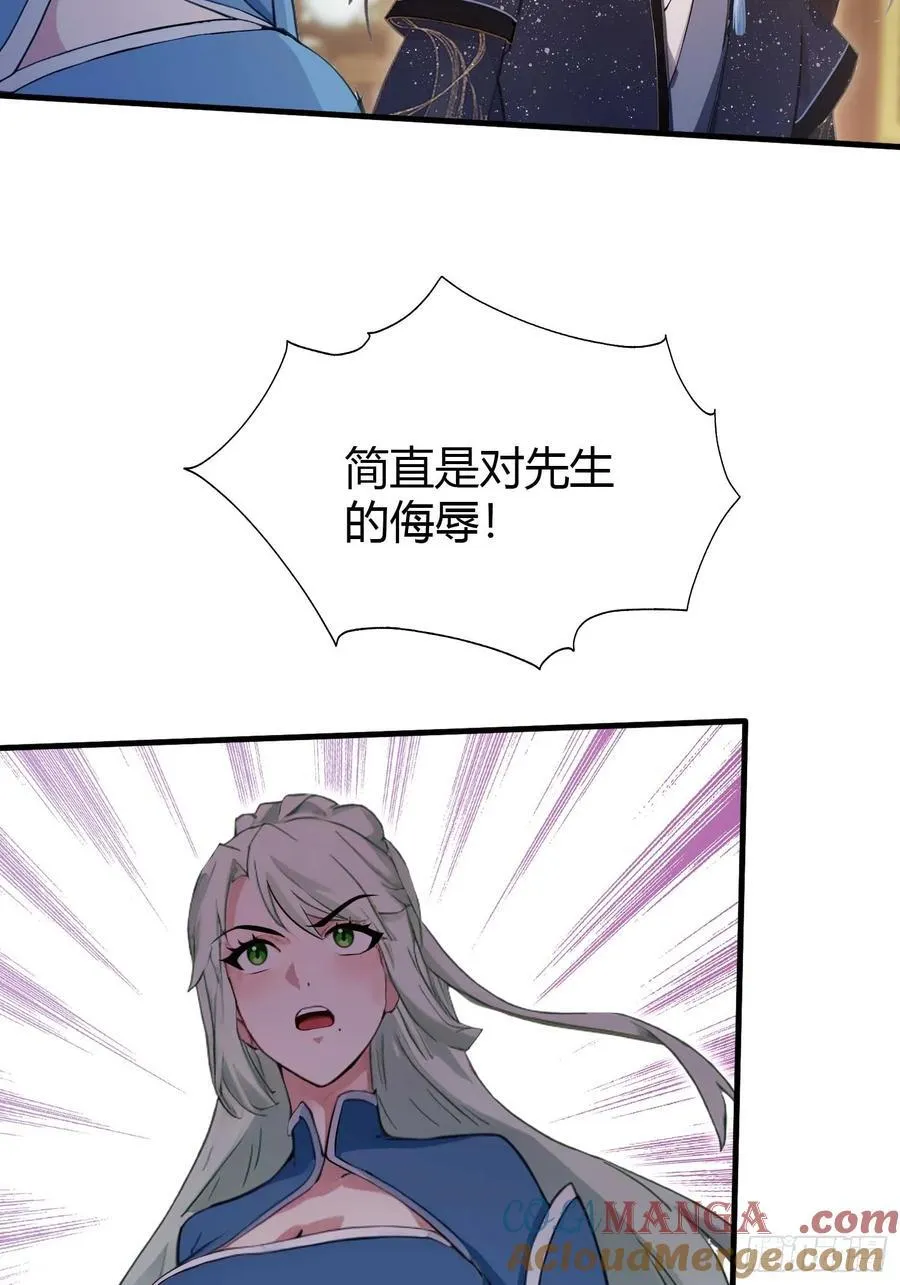 第165话 我搞艺术姐搞我！ 第9页