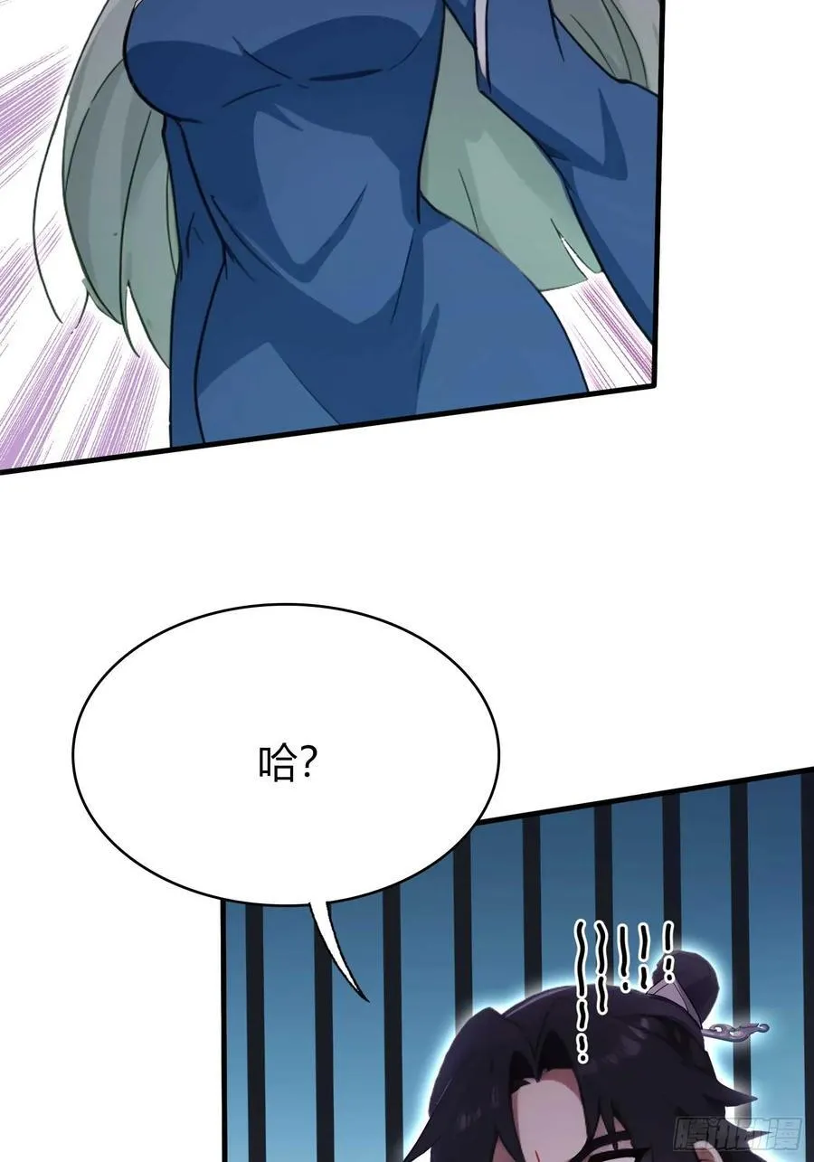 第165话 我搞艺术姐搞我！ 第10页