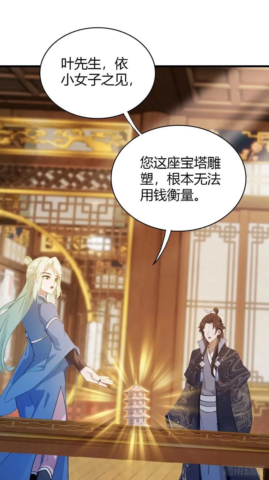 第165话 我搞艺术姐搞我！ 第12页