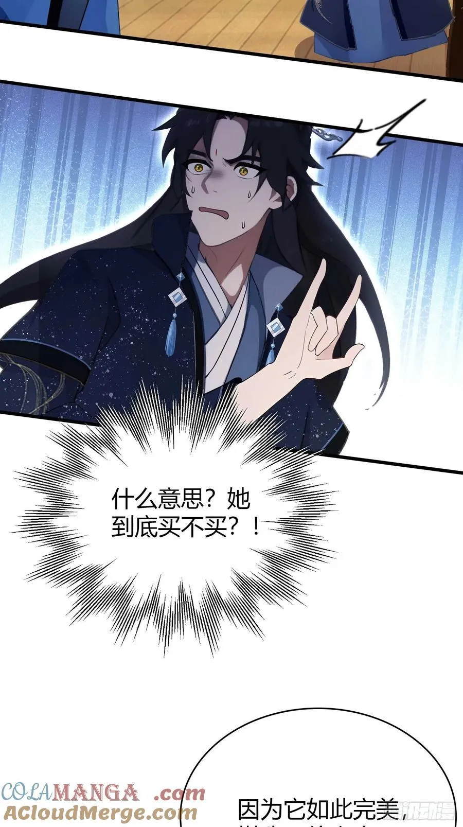 第165话 我搞艺术姐搞我！ 第13页