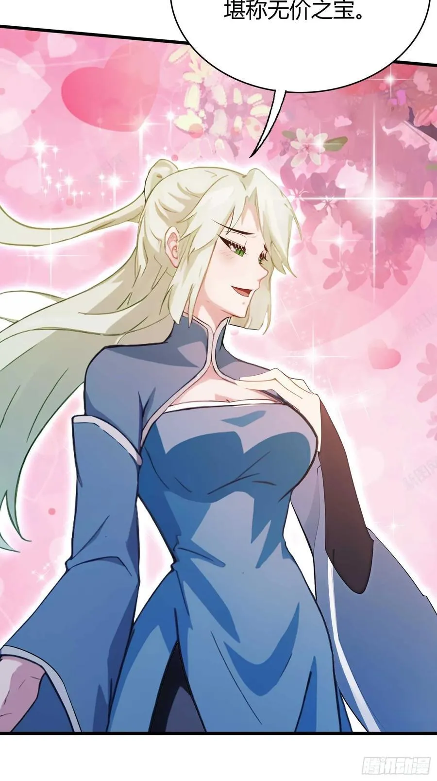 第165话 我搞艺术姐搞我！ 第14页