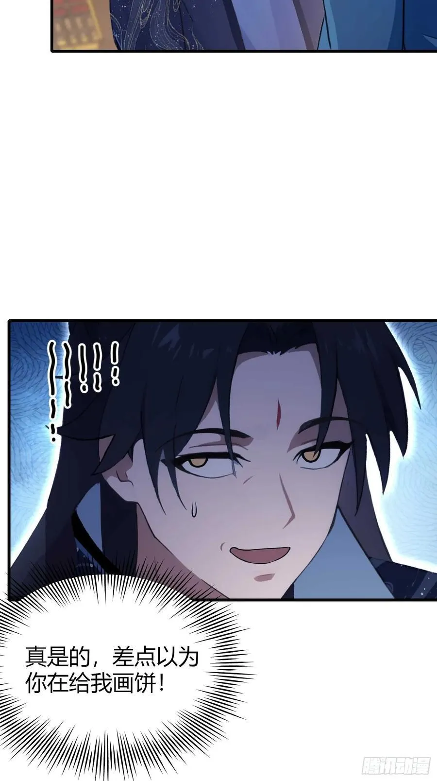第165话 我搞艺术姐搞我！ 第16页