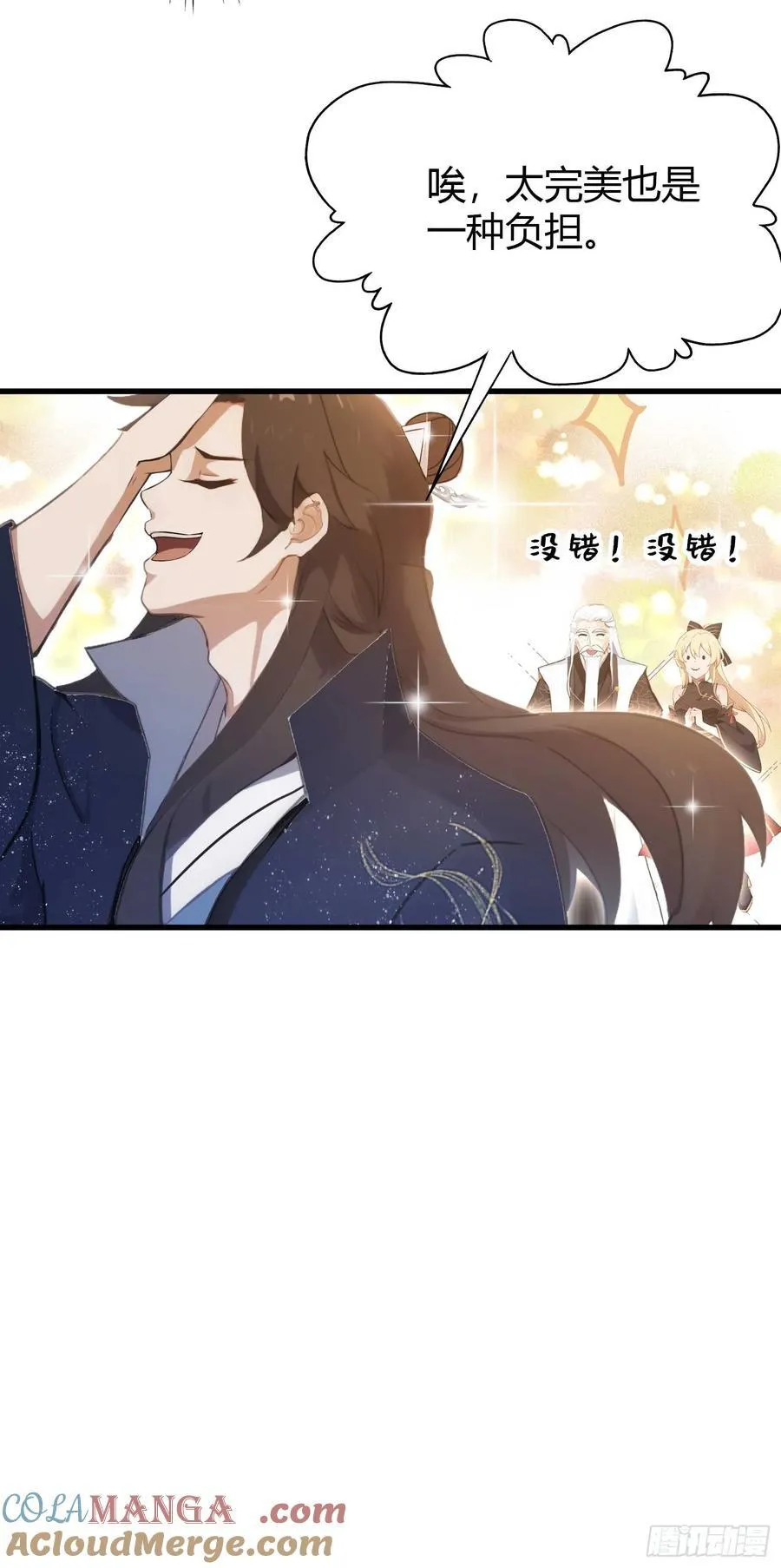 第165话 我搞艺术姐搞我！ 第17页