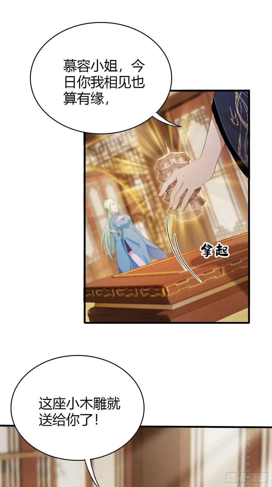 第165话 我搞艺术姐搞我！ 第18页