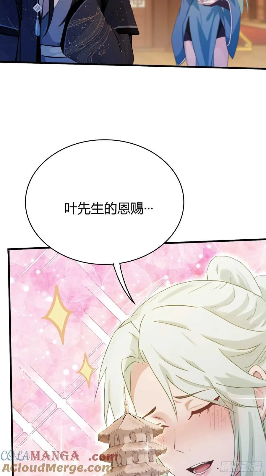 第165话 我搞艺术姐搞我！ 第21页