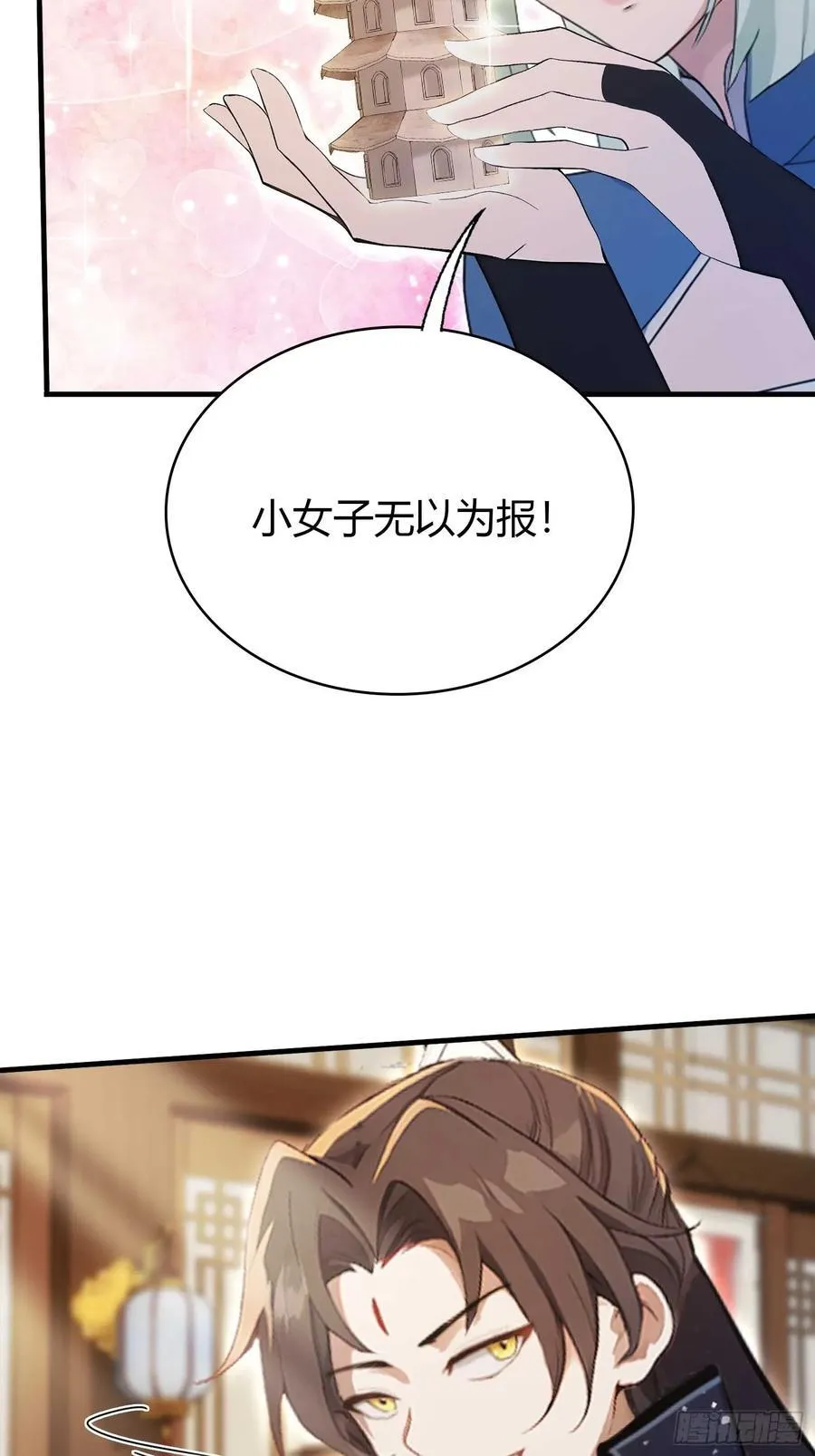 第165话 我搞艺术姐搞我！ 第22页