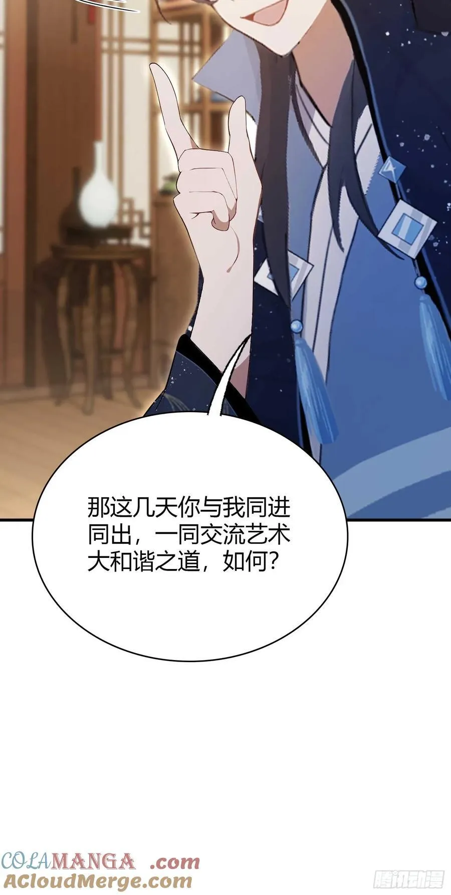 第165话 我搞艺术姐搞我！ 第23页