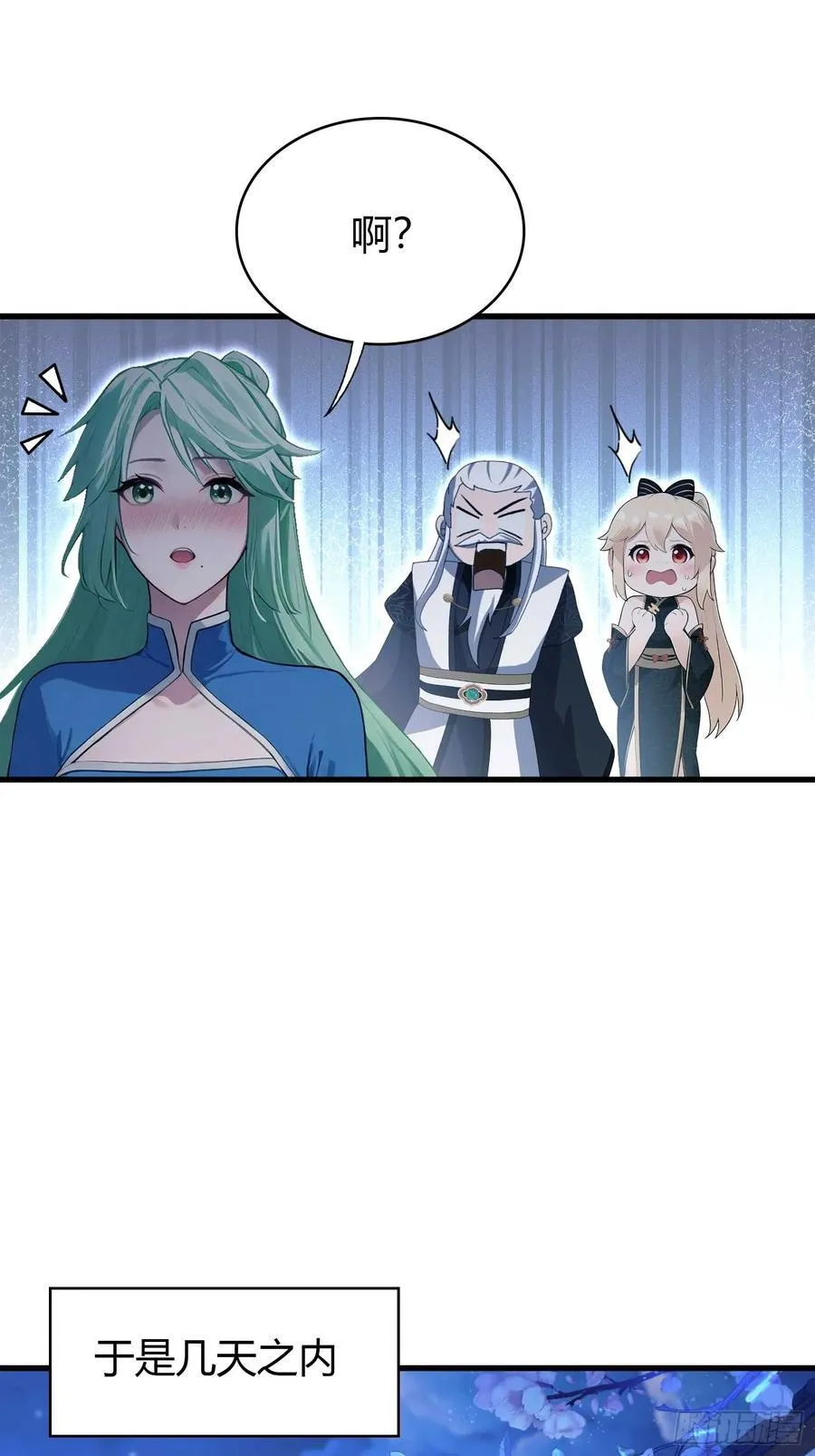 第165话 我搞艺术姐搞我！ 第24页