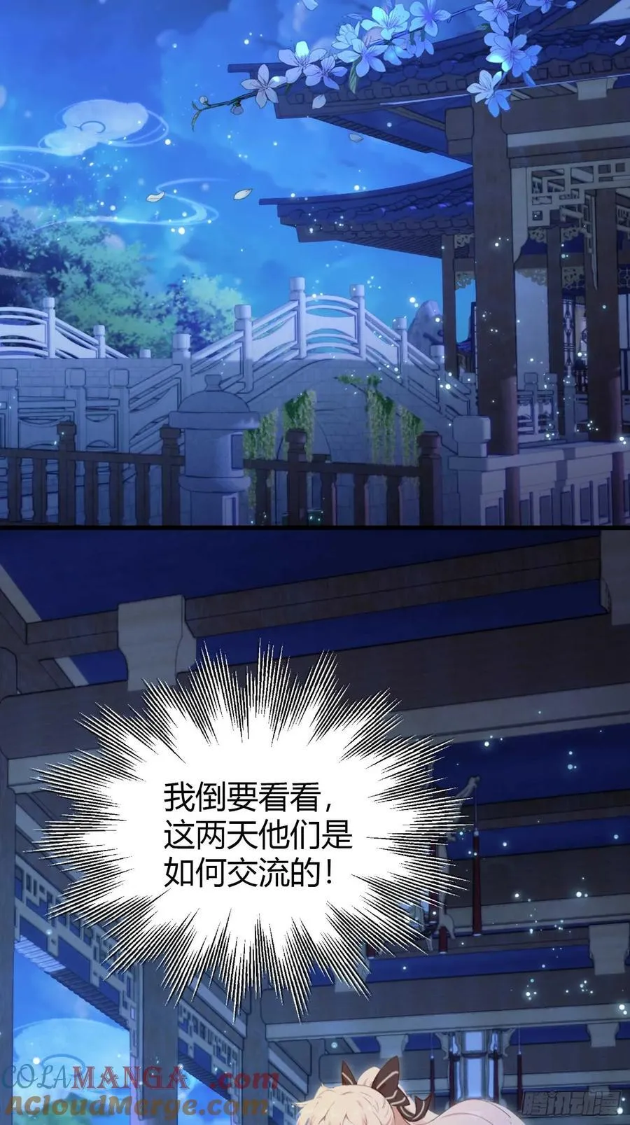 第165话 我搞艺术姐搞我！ 第25页