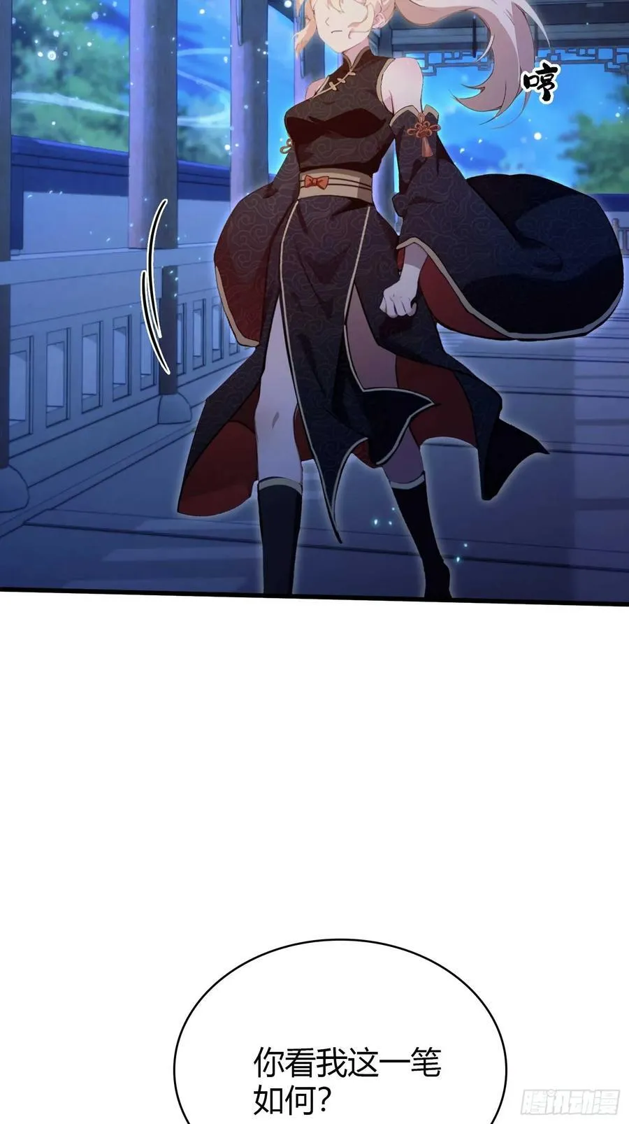 第165话 我搞艺术姐搞我！ 第26页