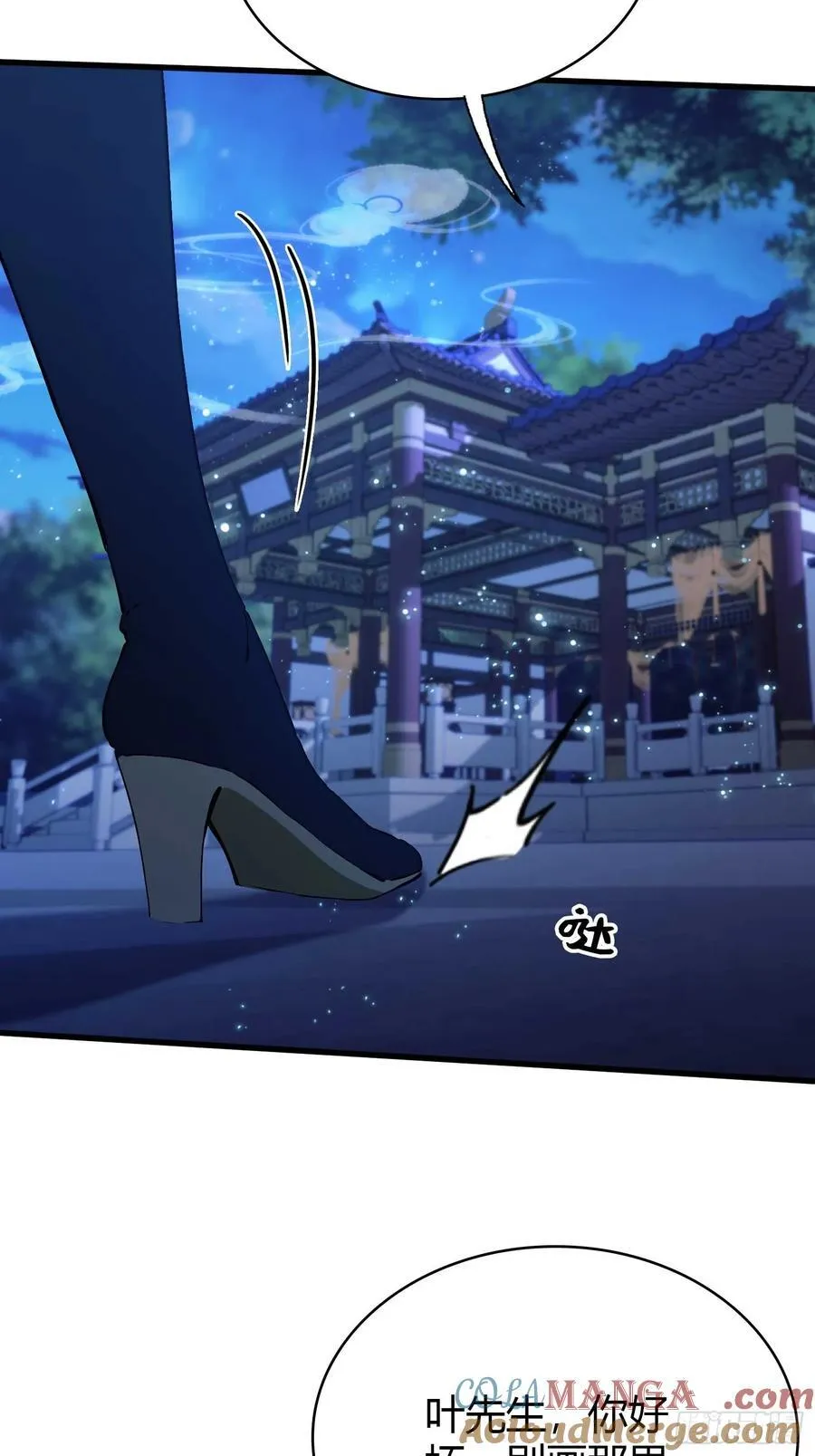 第165话 我搞艺术姐搞我！ 第27页