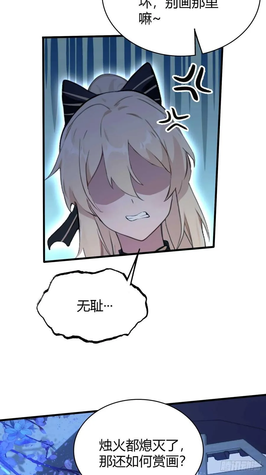 第165话 我搞艺术姐搞我！ 第28页